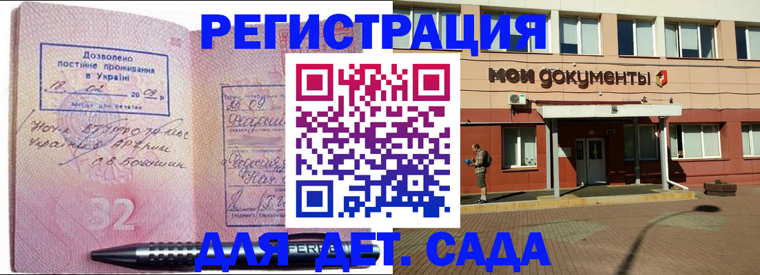 временная регистрация гарантия в Кашире