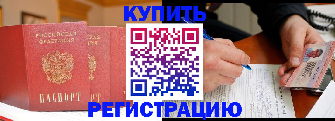 временная регистрация для школы в Кашире