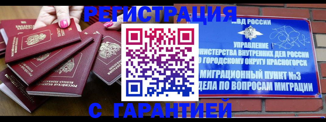 прописка для кредита в Кашире