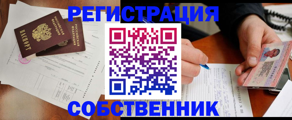 прописка штамп в Кашире
