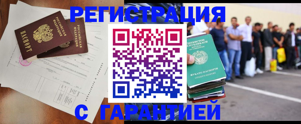 прописка регистрация в Кашире