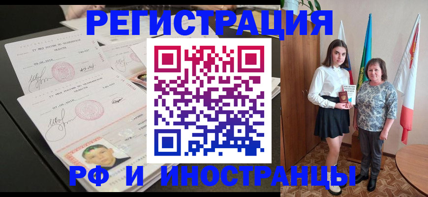 временная регистрация законно в Кашире