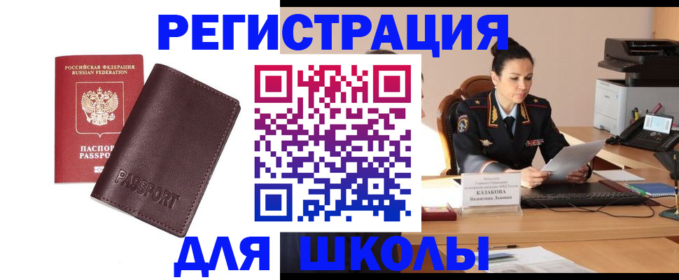 временная регистрация адрес в Кашире
