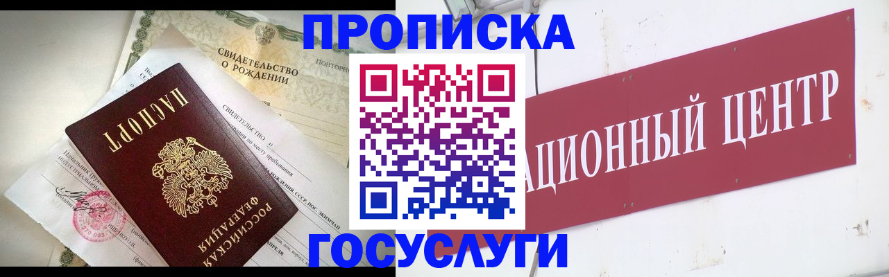 временная регистрация 2025 в Кашире